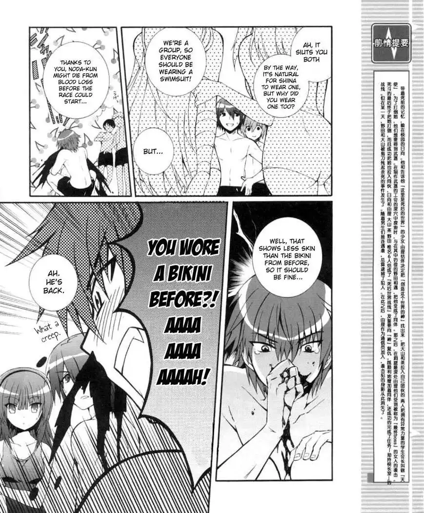 Angel Beats! - Heaven's Door Chapter 33 4